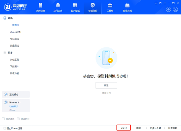 浠水苹果手机维修分享iOS 17.6正式版评测_iOS 17.6正式版一键刷机教程 