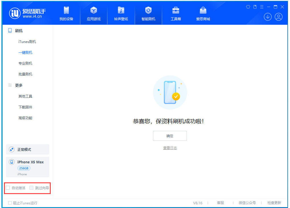 浠水苹果手机维修分享iOS 17.5 RC版升级_iOS 17.5 RC版一键刷机教程 
