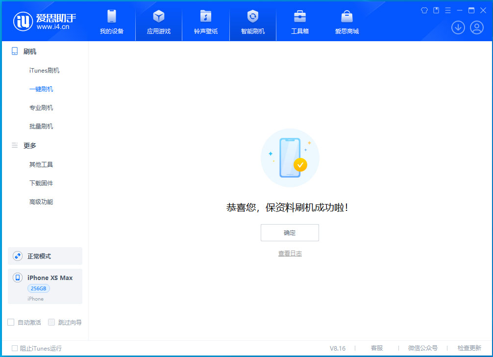 浠水苹果手机维修分享iOS 17.5测试版升级_iOS 17.5测试版一键刷机教程 
