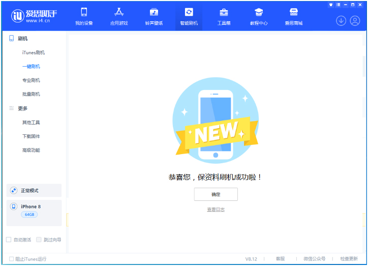 浠水苹果手机维修分享iOS 16.7.3RC版升级_iOS 16.7.3 RC版一键刷机教程 