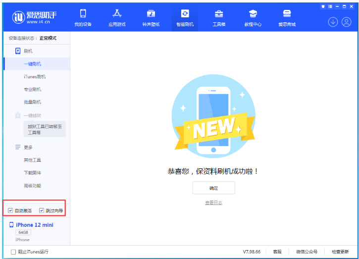 浠水苹果手机维修分享iOS 17.2 RC版升级_iOS 17.2 RC版一键刷机教程 