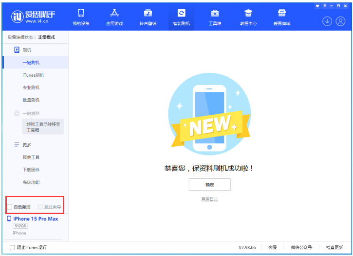 浠水苹果手机维修分享iOS 17.1.2 正式版升级_iOS 17.1.2 正式版一键刷机教程 