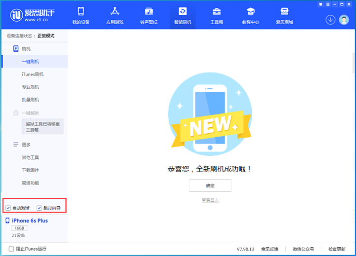 浠水苹果手机维修分享iOS 15.7.8 正式版升级_iOS 15.7.8 正式版一键刷机教程 