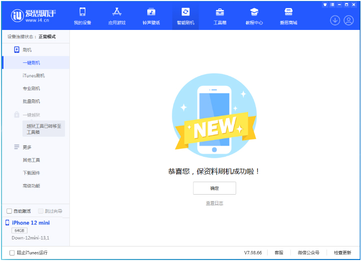 浠水苹果手机维修分享iOS 17测试版升级_iOS 17测试版一键刷机教程 