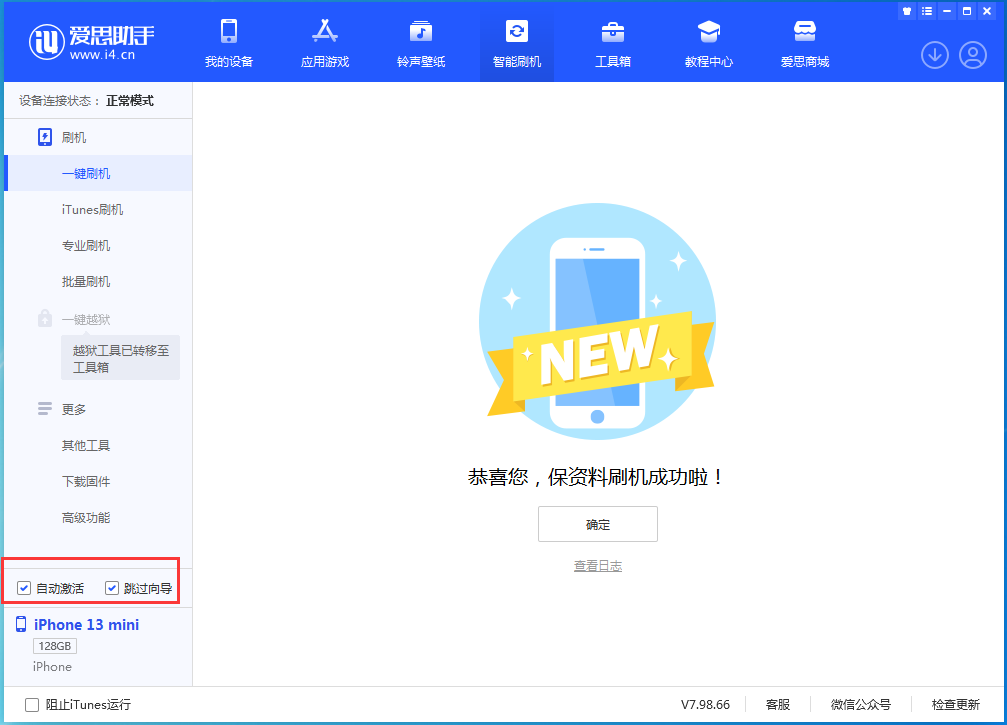 浠水苹果手机维修分享iOS 16.2测试版升级_iOS 16.2测试版一键刷机教程 