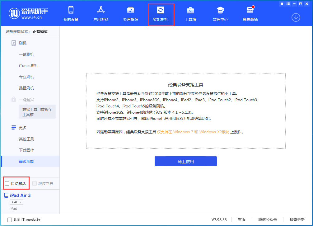 浠水苹果手机维修分享iOS 15.1 正式版升级_iOS 15.1 正式版一键刷机教程 