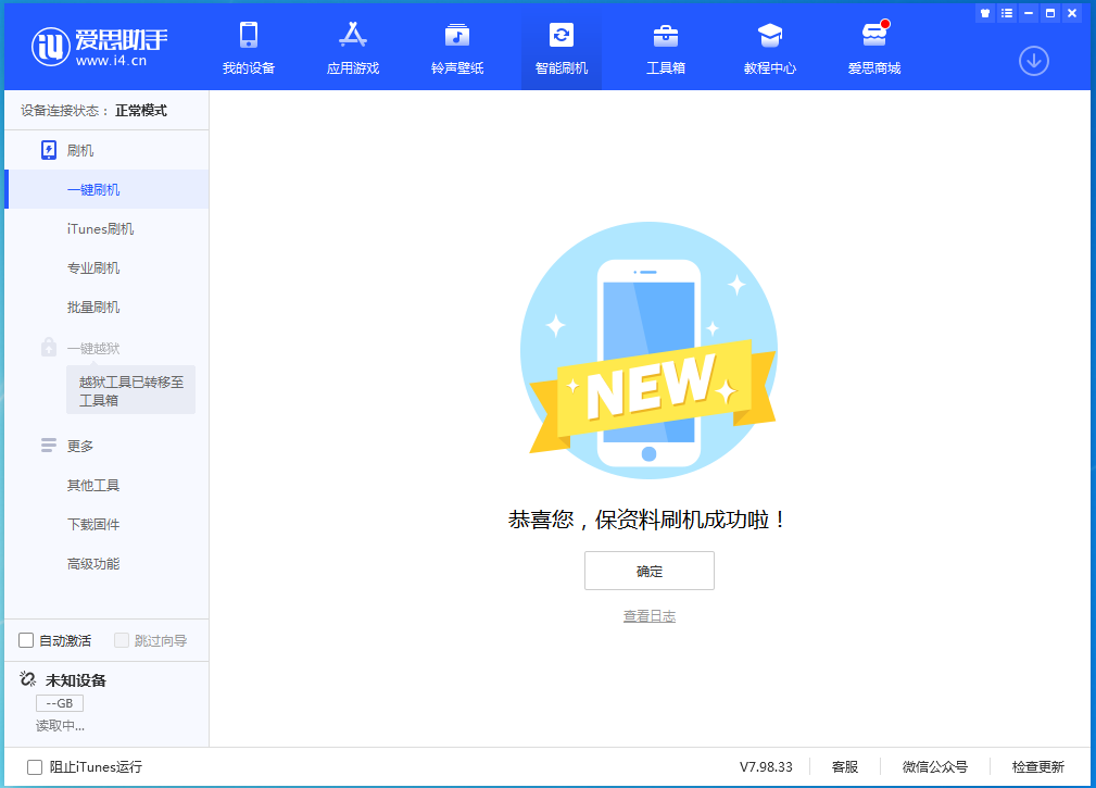 浠水苹果手机维修分享iOS 15.0.2 正式版升级_iOS 15.0.2 正式版一键刷机教程 