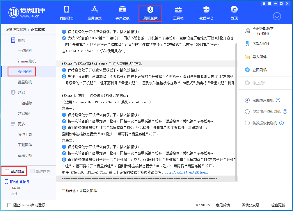 浠水苹果手机维修分享iOS 14.5 测试版_iOS 14.5 测试版一键刷机教程 