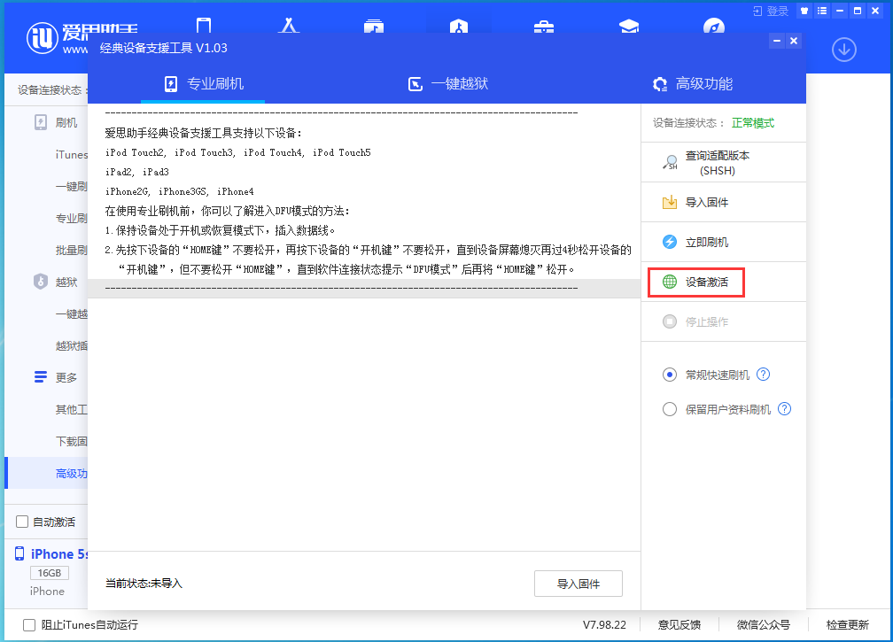浠水苹果手机维修分享iOS 12.4.9正式版_iOS 12.4.9 正式版一键刷机教程 