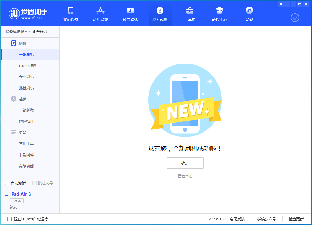 浠水苹果手机维修分享iOS 14.1正式版_iOS 14.1正式版一键刷机教程 