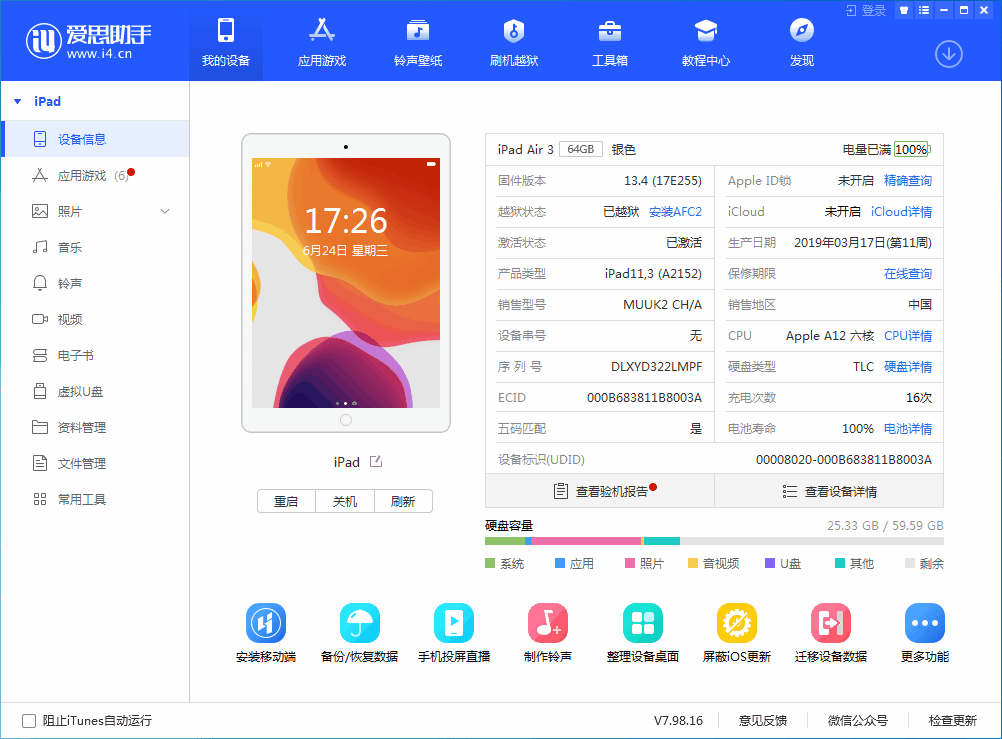 浠水苹果手机维修分享iOS 14 测试版_iOS 14 测试版一键刷机教程 